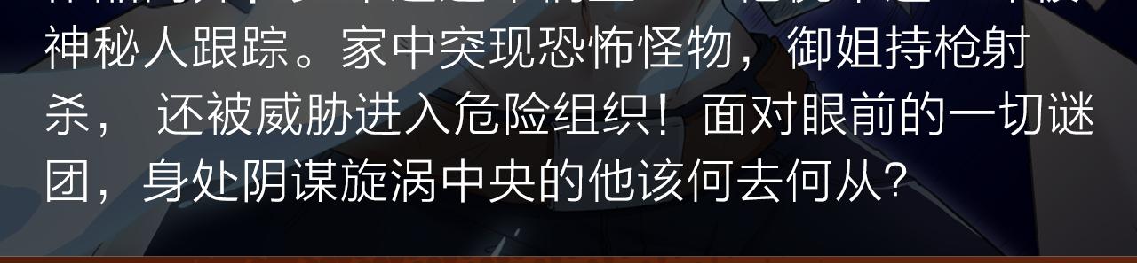 逆天警探破奇案，斩妖诛邪护平安10