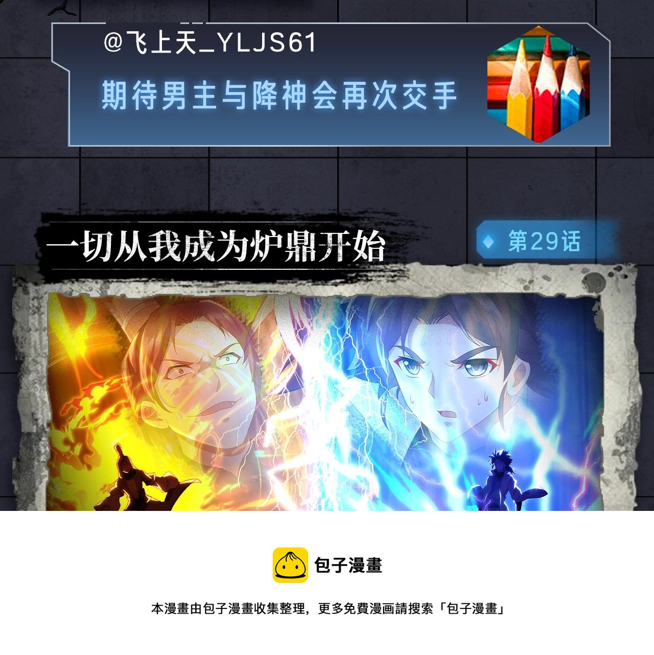 入坑邀请函-1月24