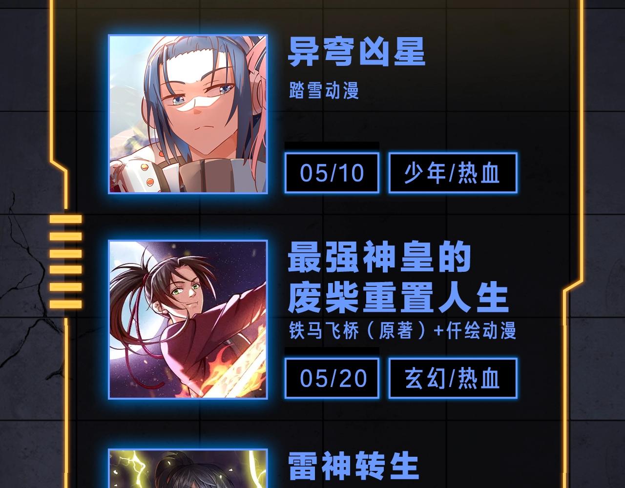入坑邀请函-5月41