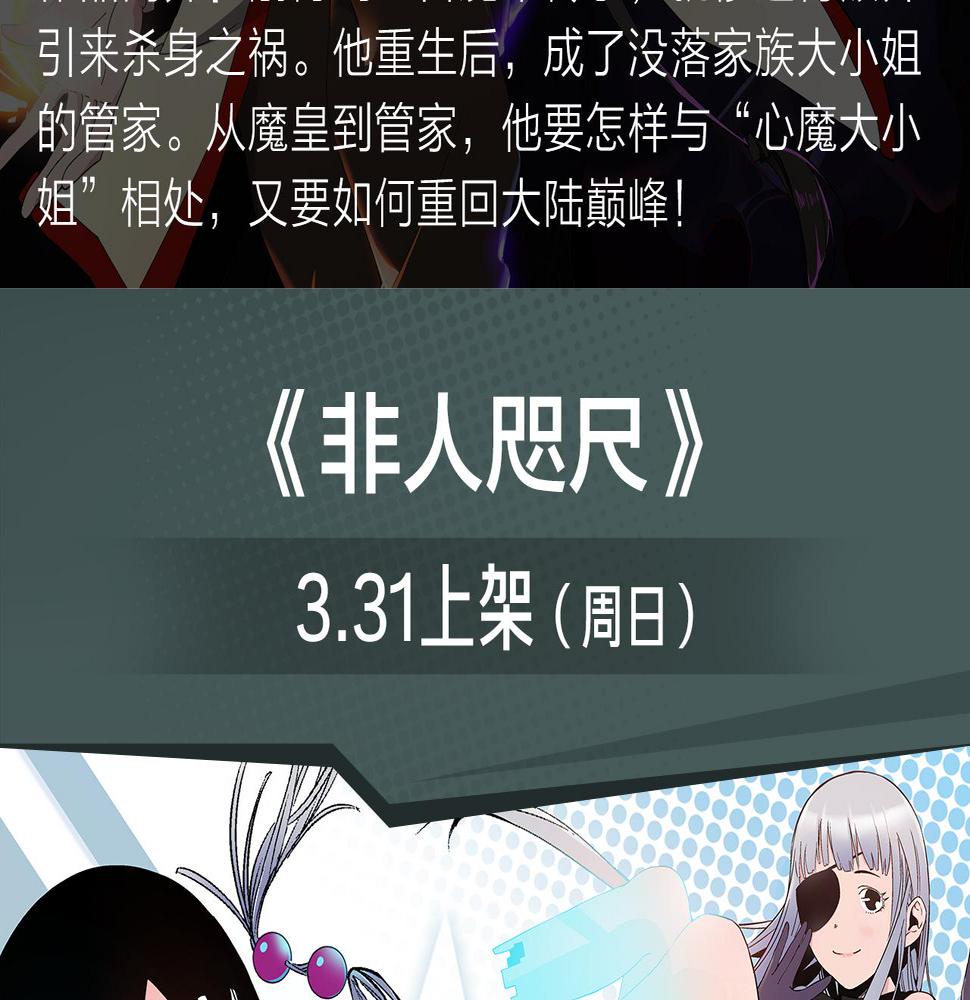 危机降临！宅男卷入超能事件！7