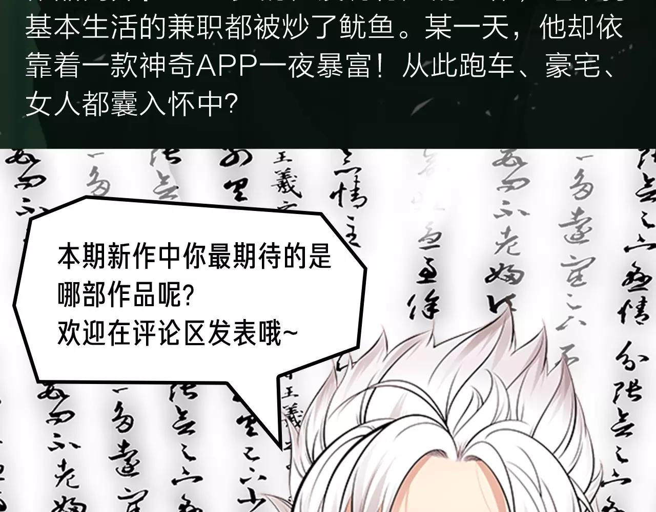 2018少年漫开年大作重磅登陆19