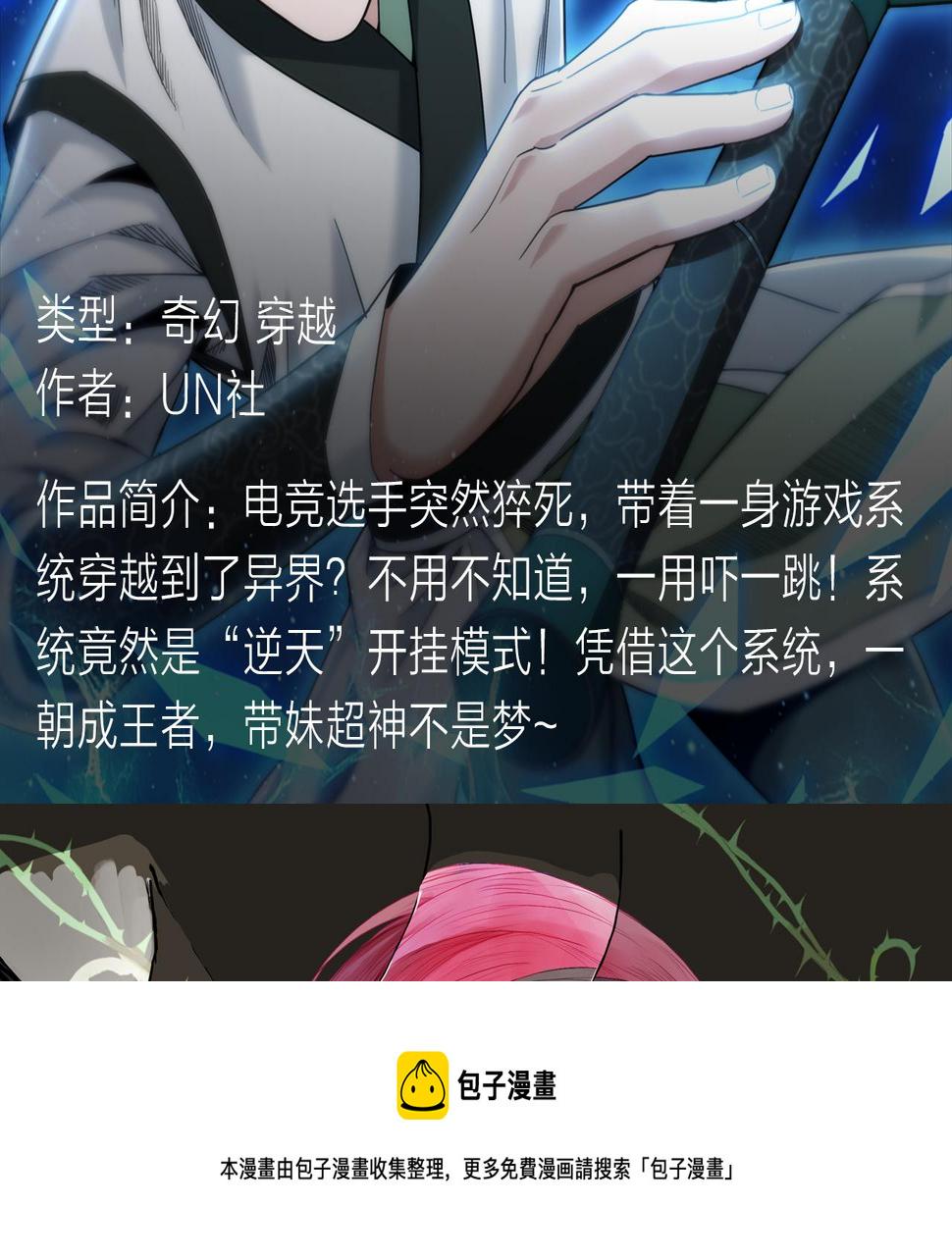 古代高富帅？穿越做王爷！8