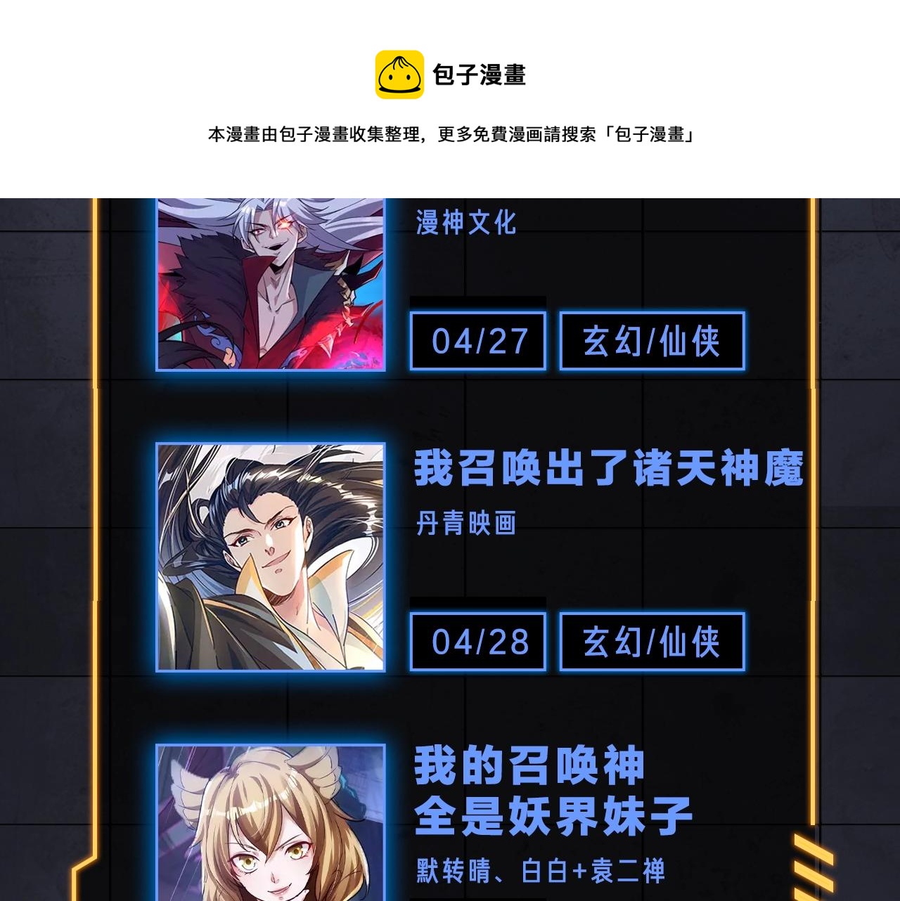入坑邀请函-4月40