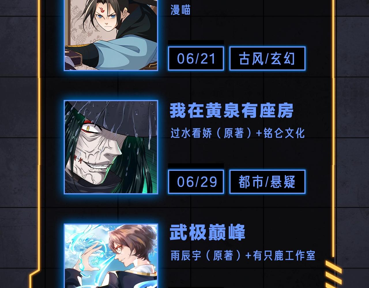 入坑邀请函-6月32