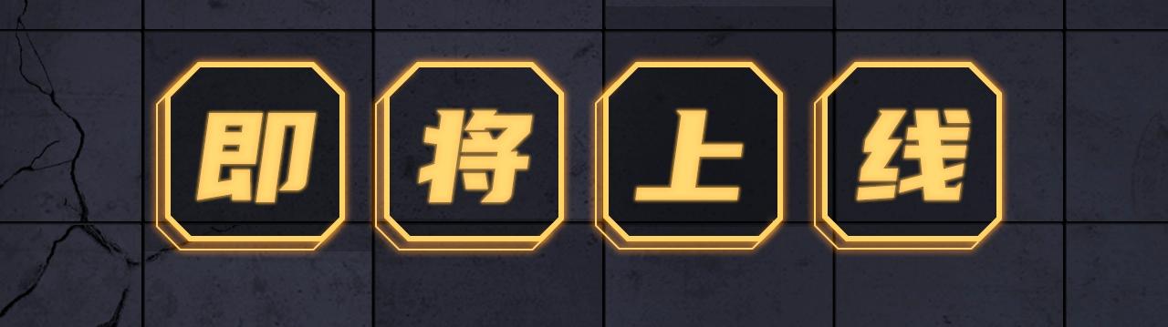 入坑邀请函-1月51