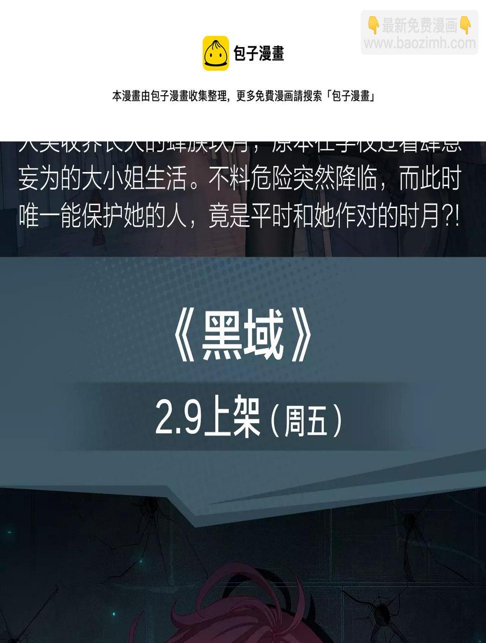 玖月时月带来平行世界全新故事！4