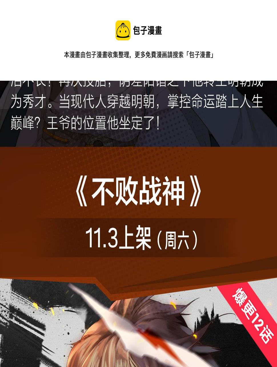 古代高富帅？穿越做王爷！4