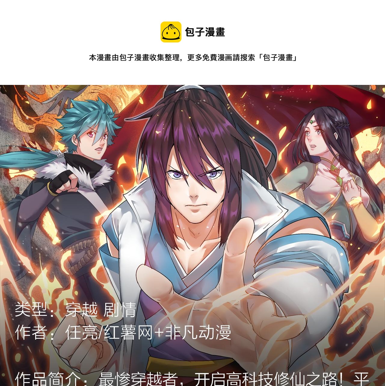 失恋少年觉醒人王血统，制霸修行24