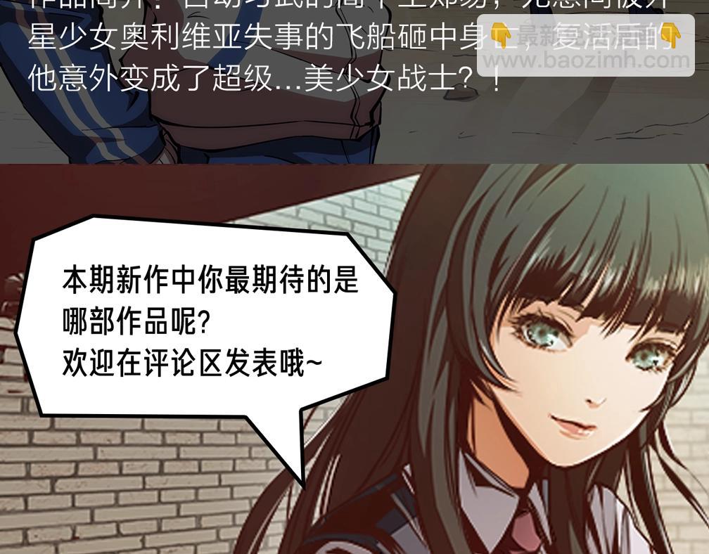 穿越未知星球，邂逅迷人女妖！7
