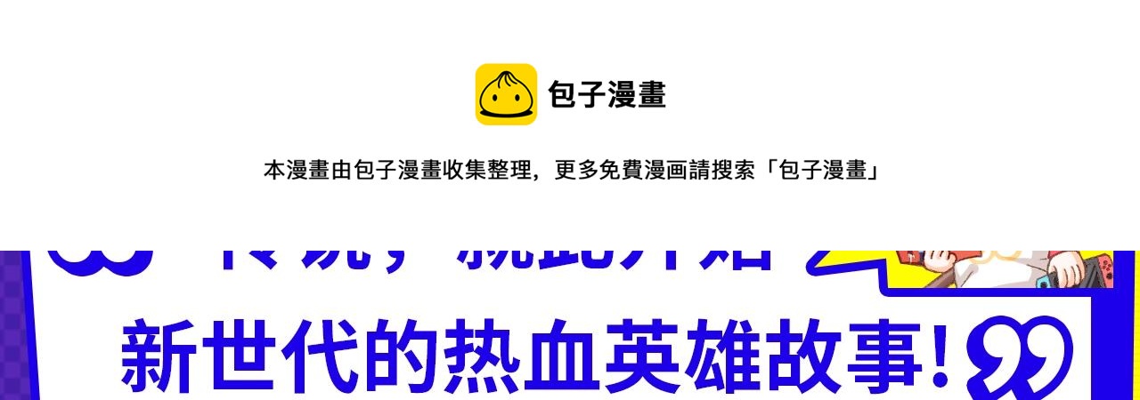 十月男生新作大集合，新作安利！8