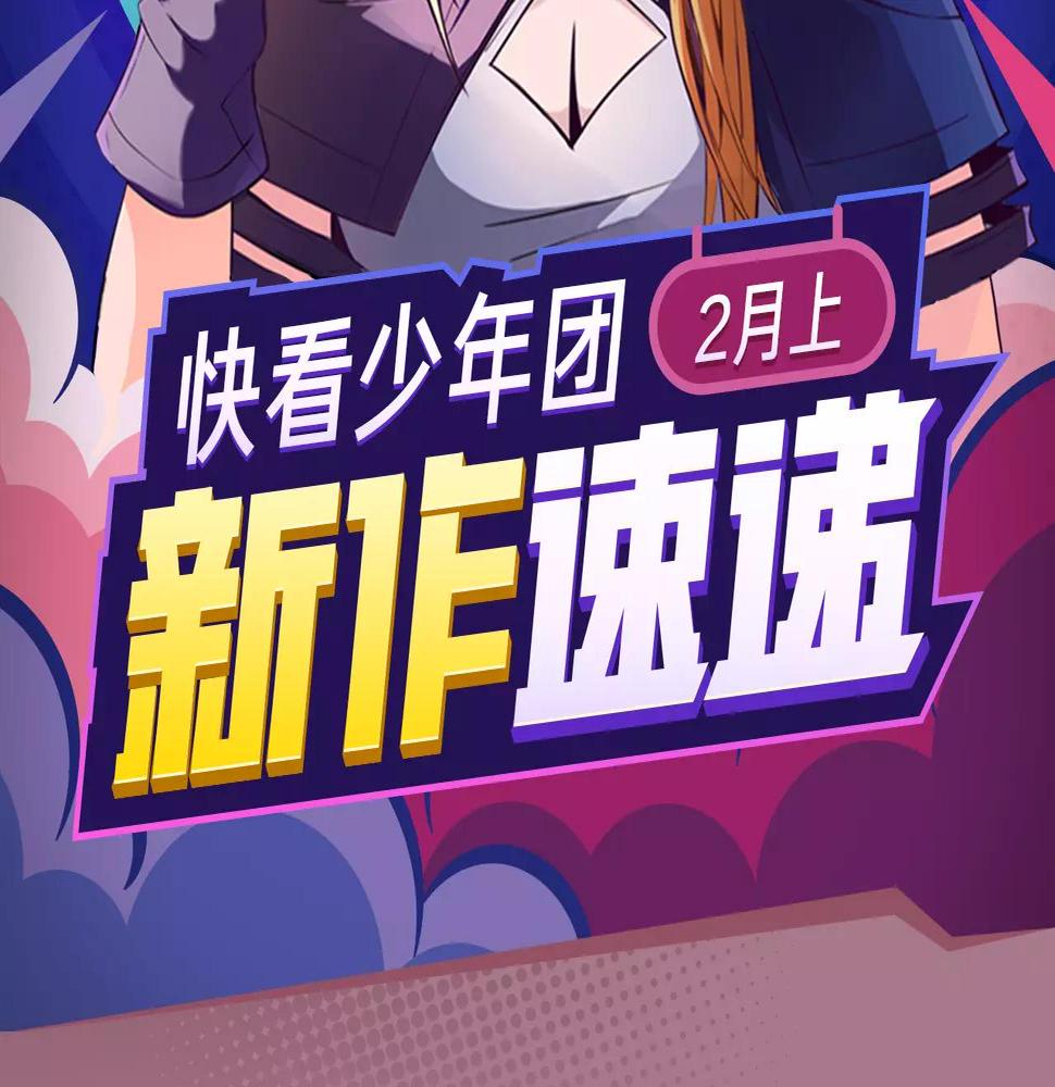 玖月时月带来平行世界全新故事！1
