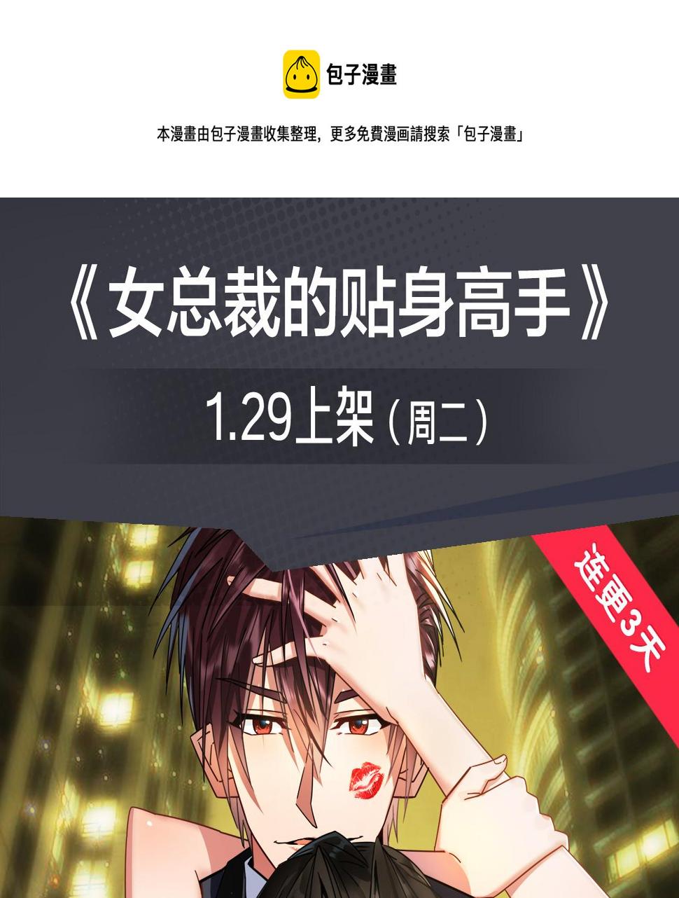 无名少年横扫羽坛，上演最强对决20