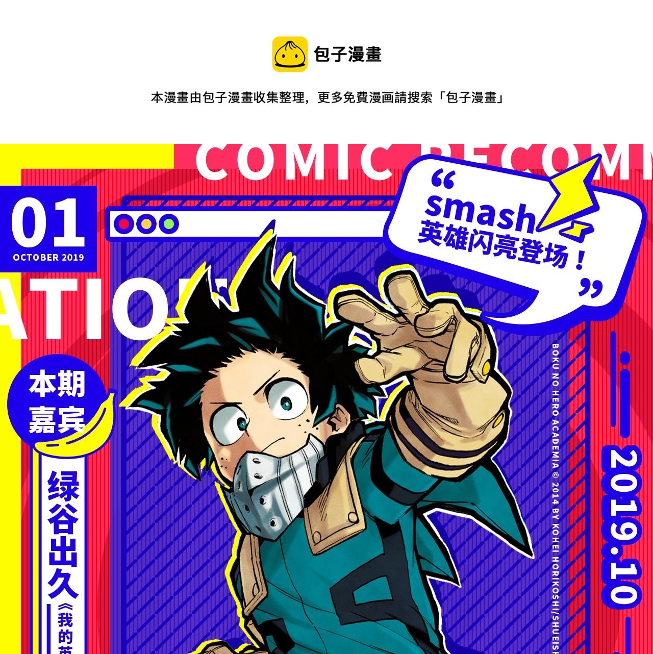 十月男生新作大集合，新作安利！0