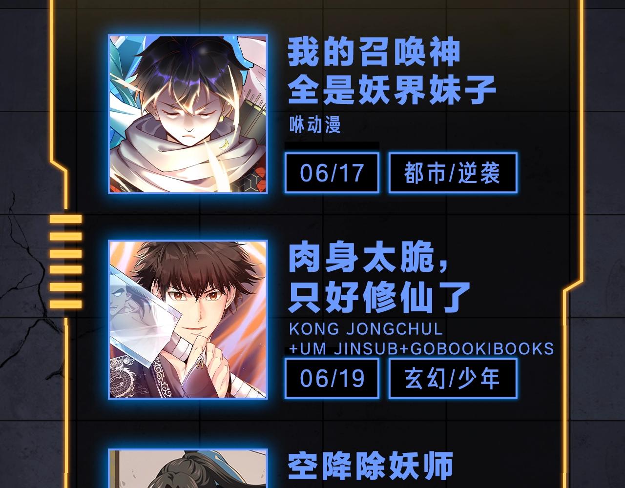 入坑邀请函-6月31