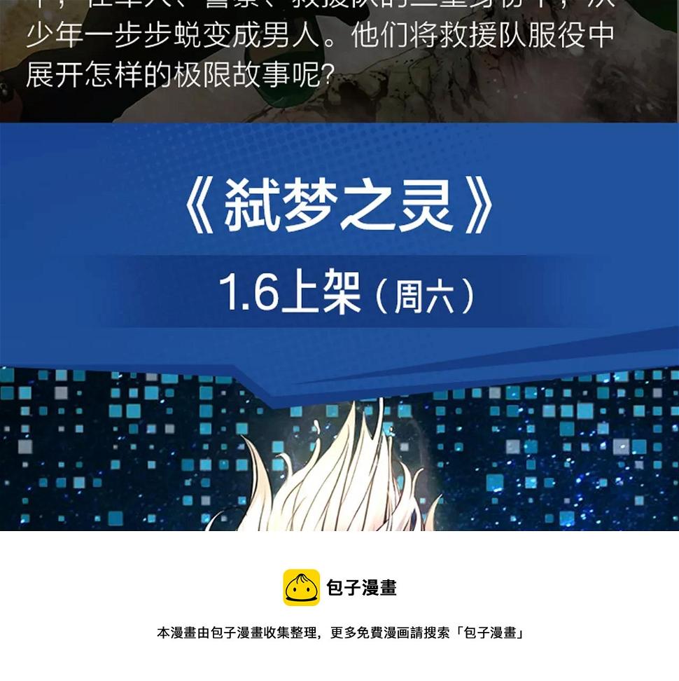 尖峰救援带你体验极限生活！4