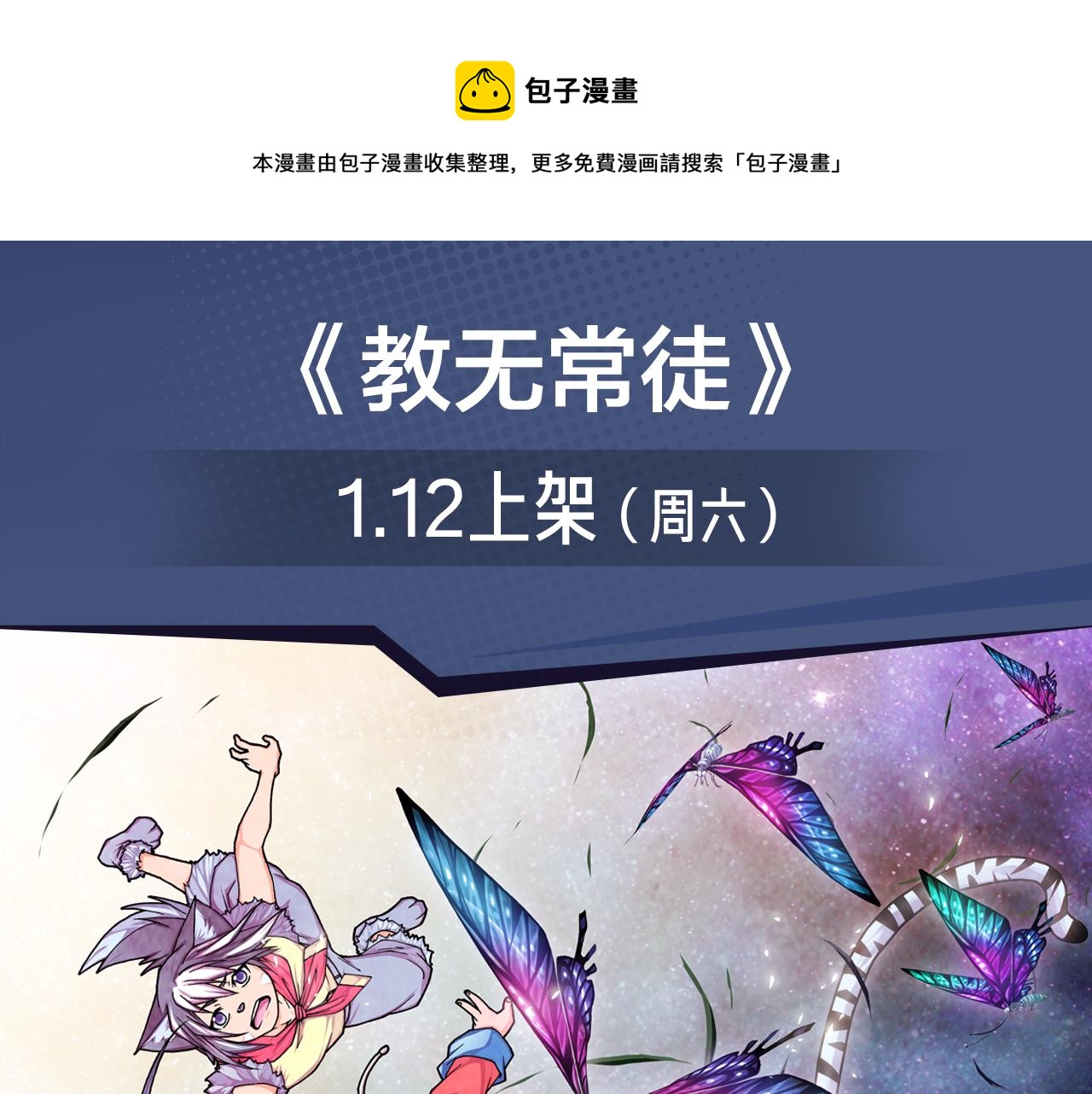 续命靠撩妹？学渣高能逆袭修仙路8