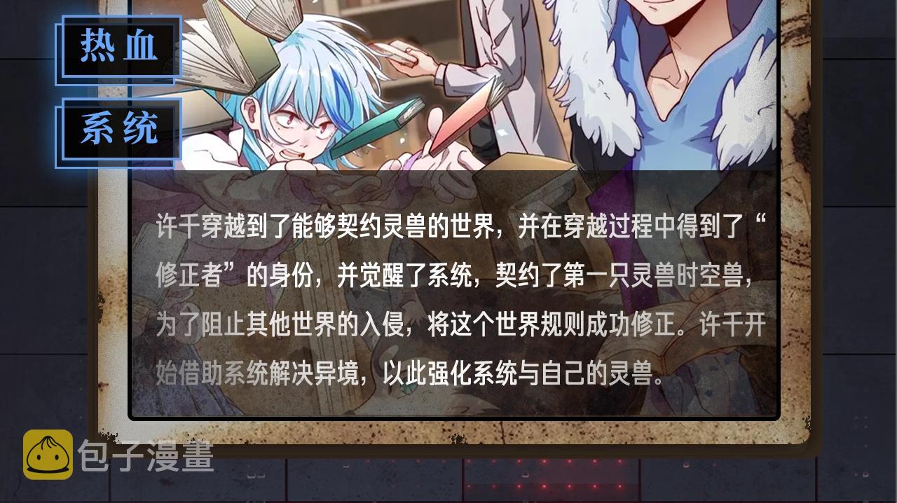入坑邀请函-7月25