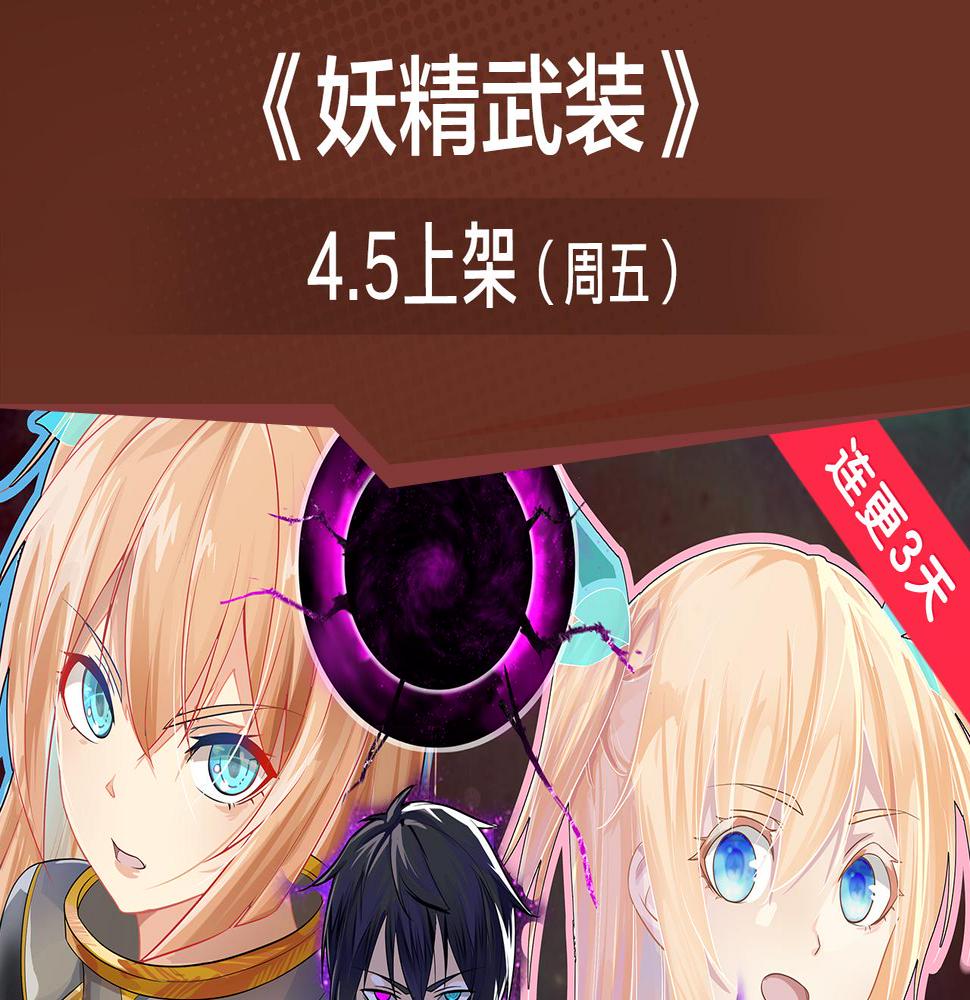 危机降临！宅男卷入超能事件！2
