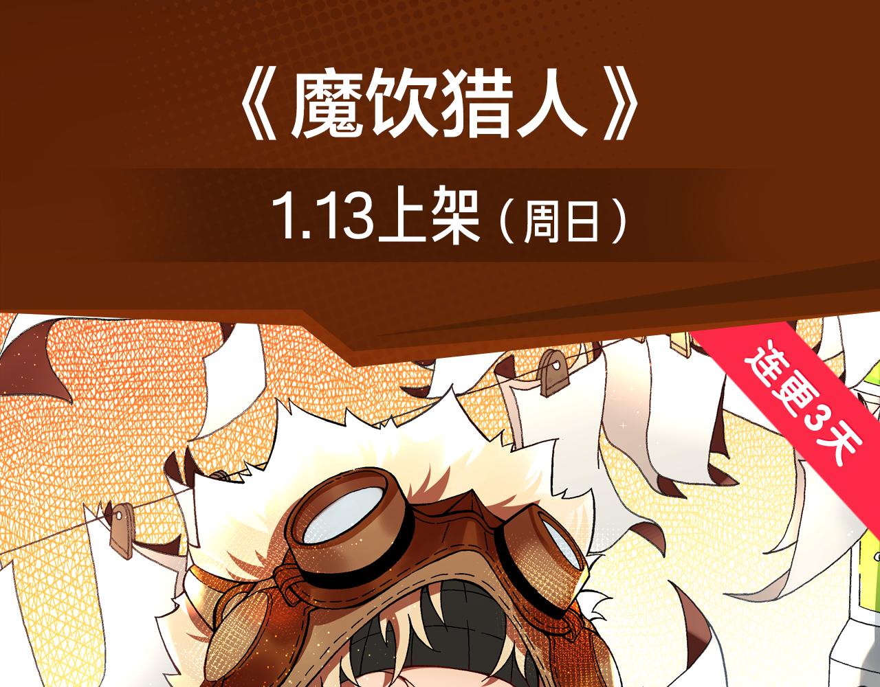 续命靠撩妹？学渣高能逆袭修仙路5