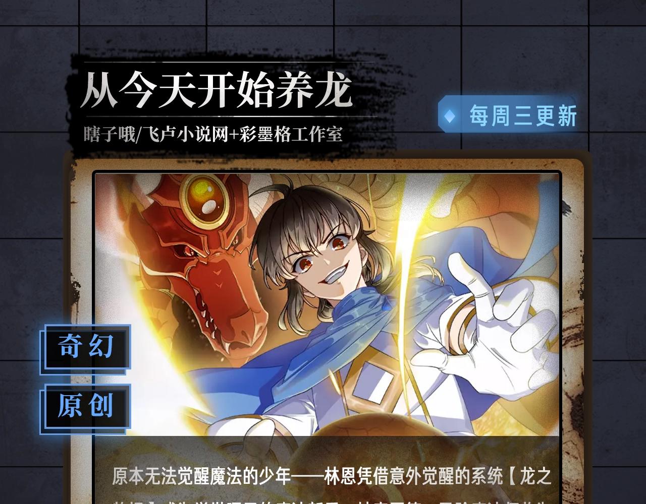 入坑邀请函-6月24