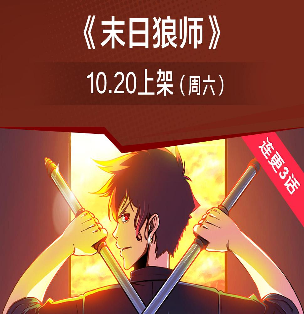 丧尸侵略，开挂男主带妹逃出生天2