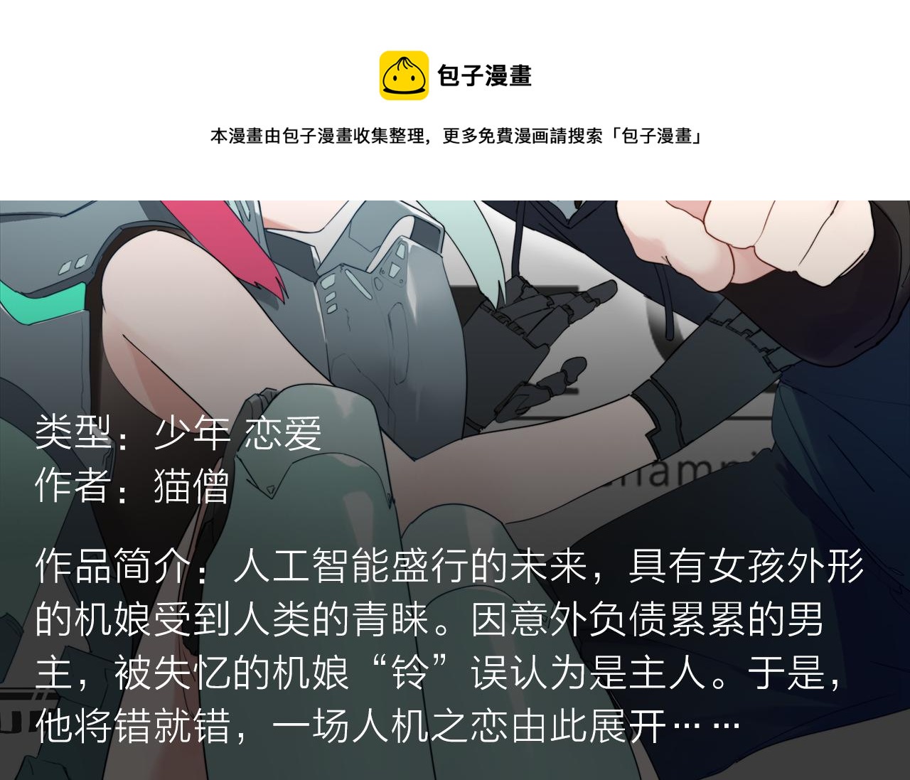 双魂共享身体，霸气对战神魔！8