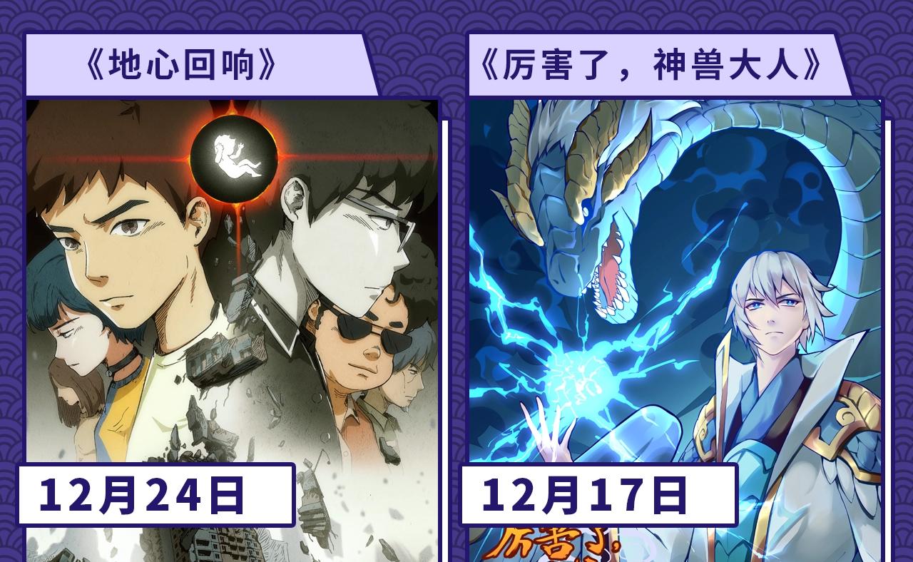 12月男生新作安利15