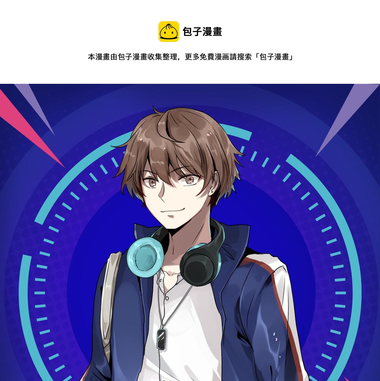 丧尸侵略，开挂男主带妹逃出生天0