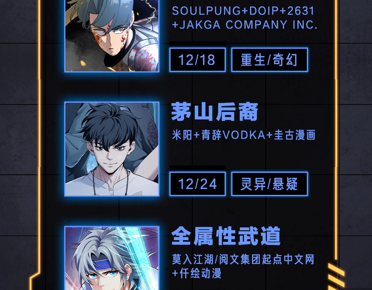 入坑邀请函-12月42