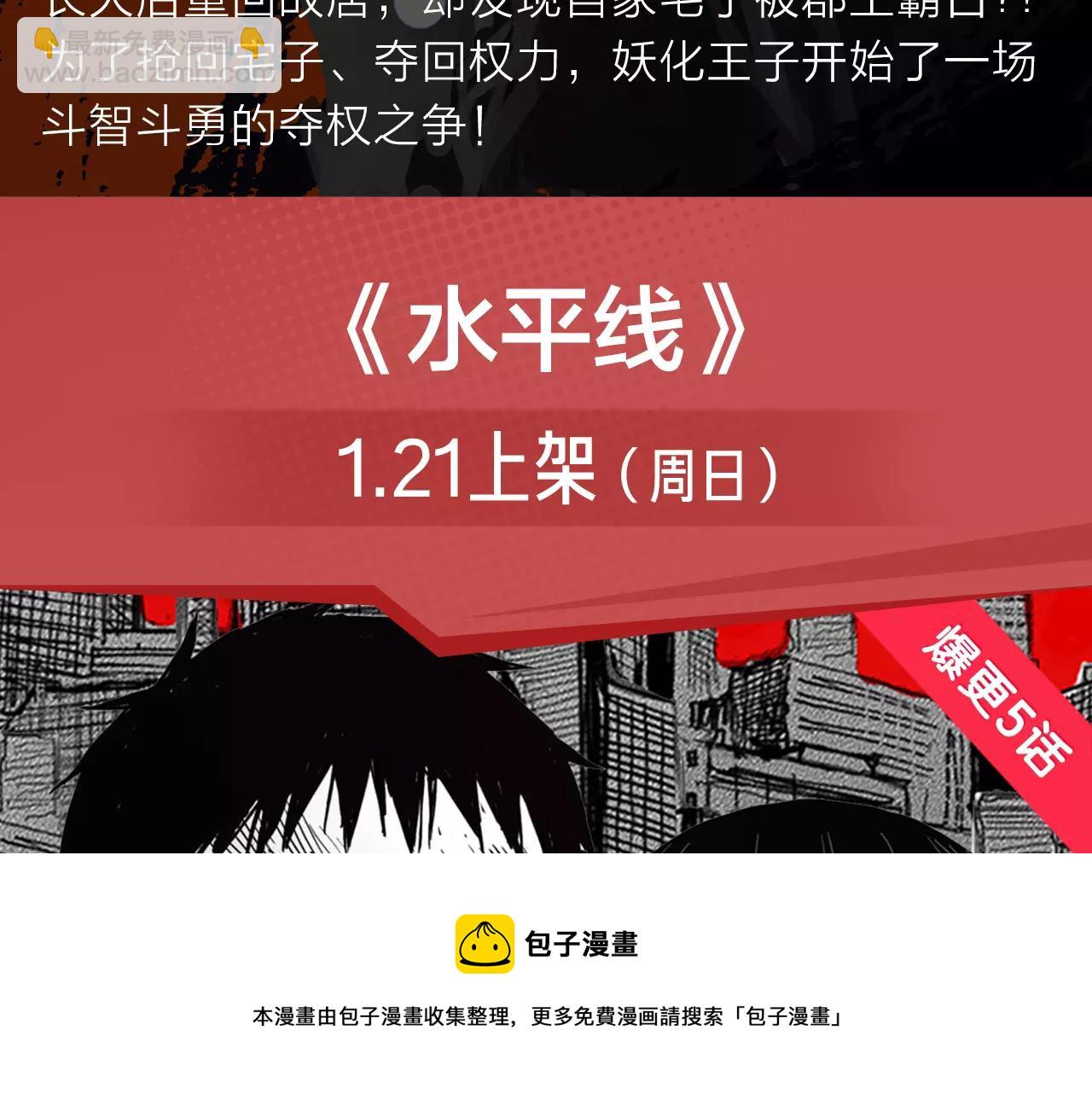 2018少年漫开年大作重磅登陆4