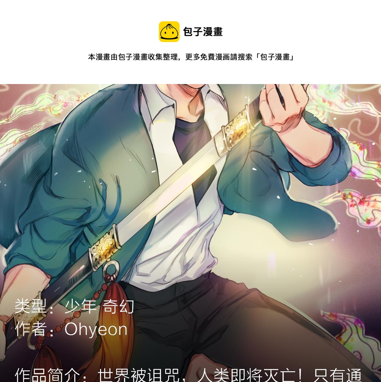 逆天警探破奇案，斩妖诛邪护平安12