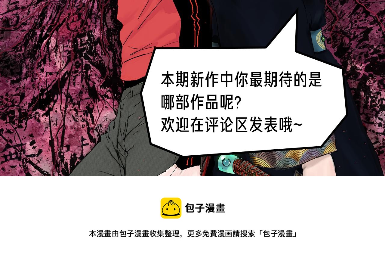 现代修仙密界！少年勇闯新世界8