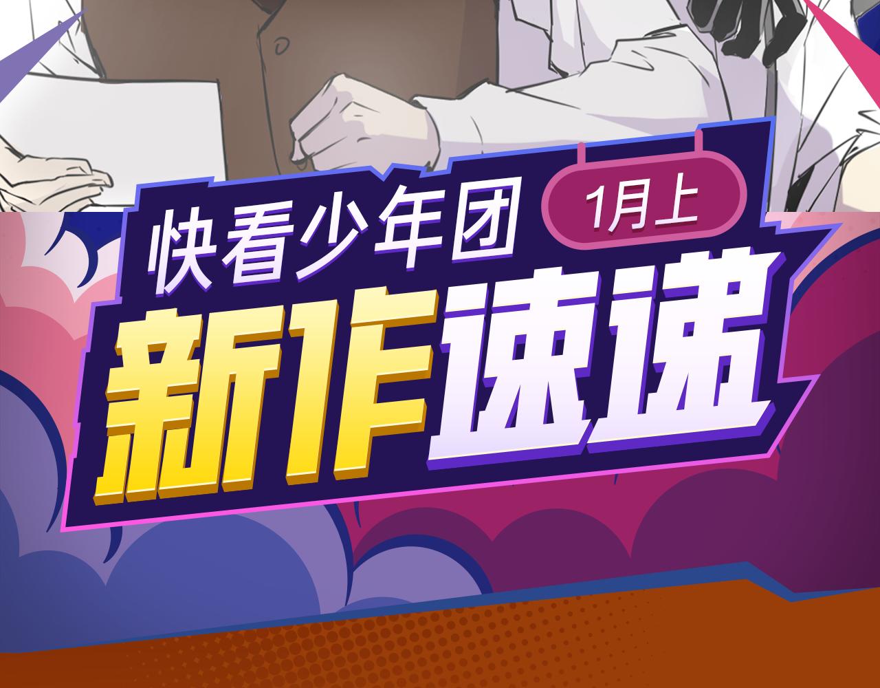 逆天警探破奇案，斩妖诛邪护平安1