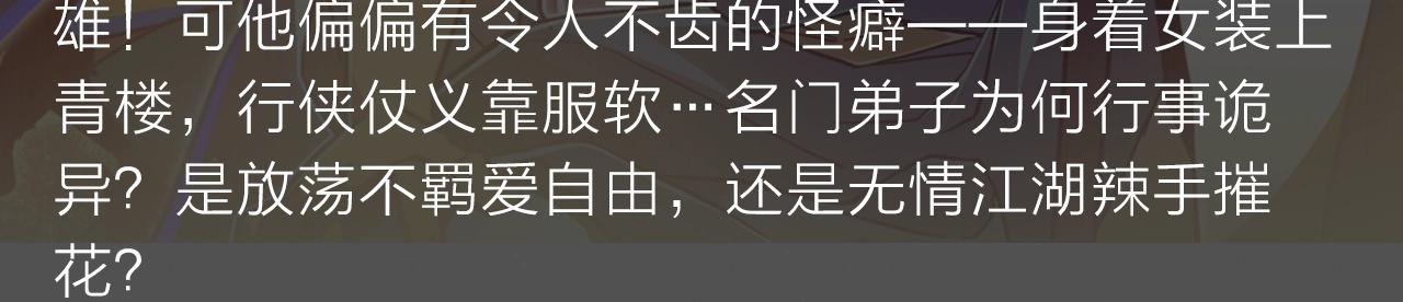神逆转！武林第一废爆笑闯天下！7
