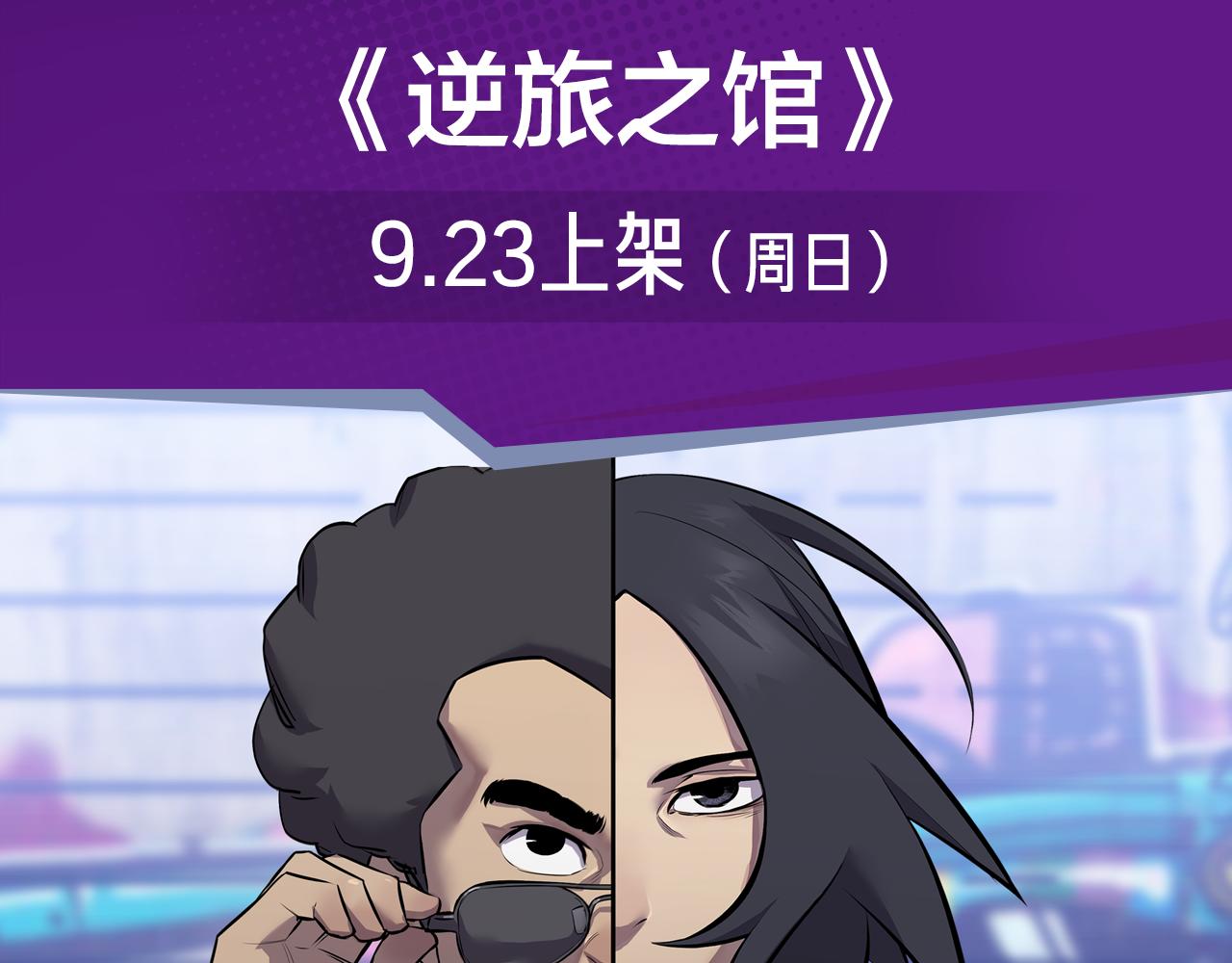 超刺激神级游戏，逆转命运！2