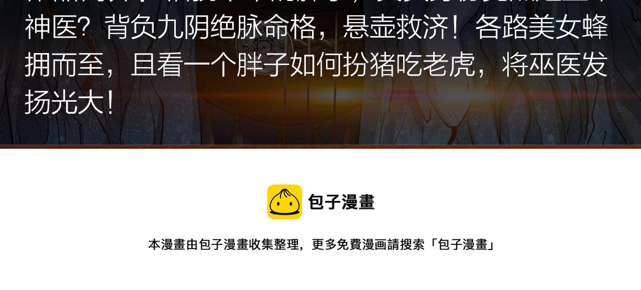 失恋少年觉醒人王血统，制霸修行28