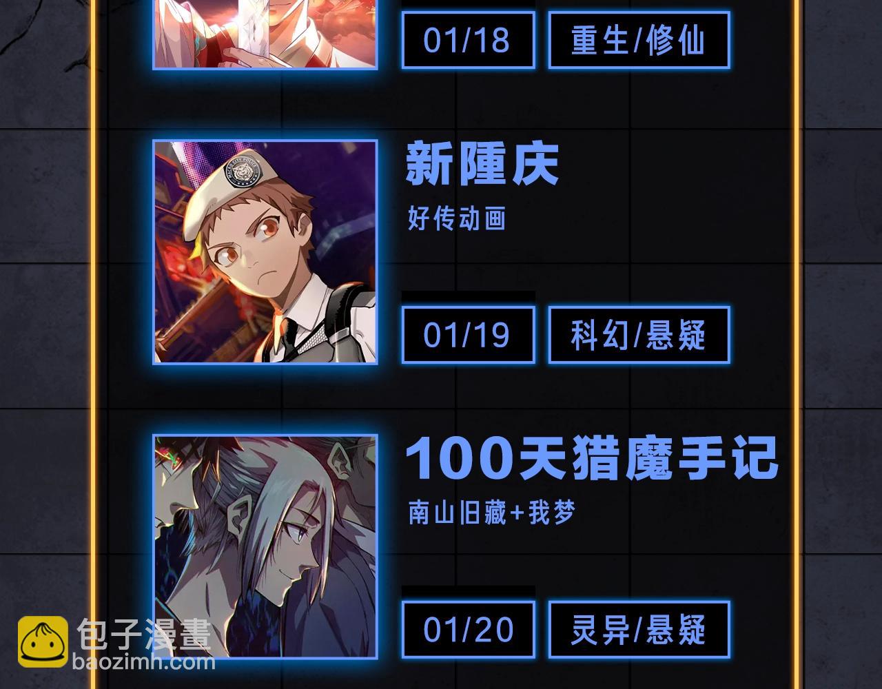 入坑邀请函-1月54