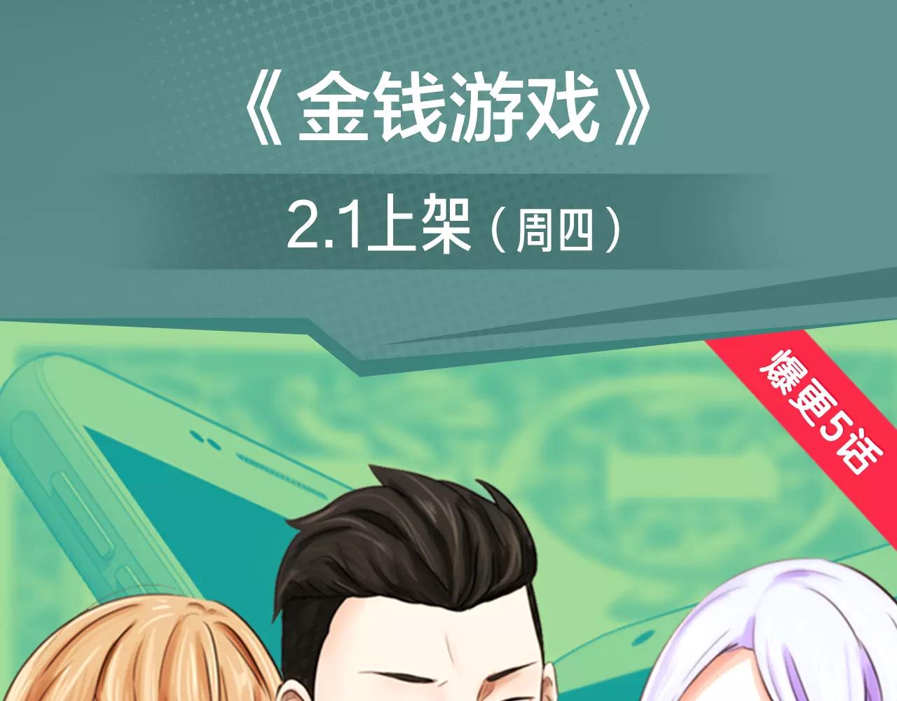 2018少年漫开年大作重磅登陆17
