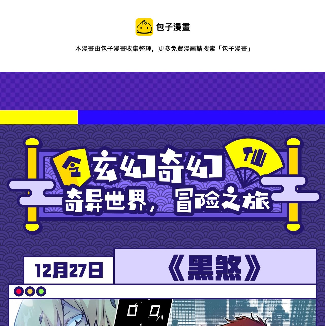 12月男生新作安利12