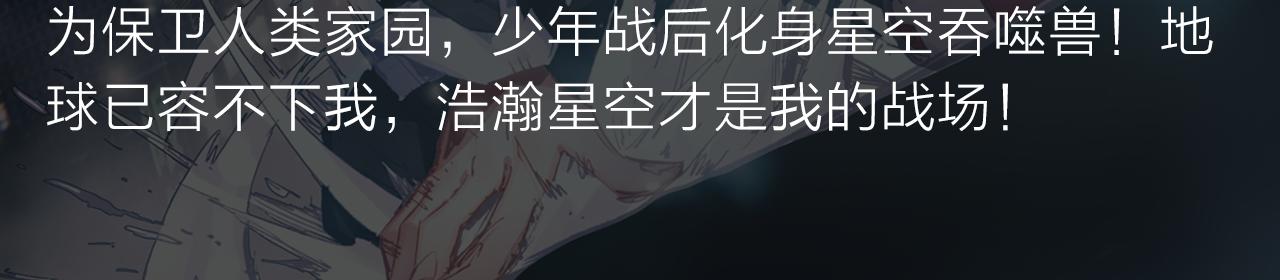失恋少年觉醒人王血统，制霸修行19