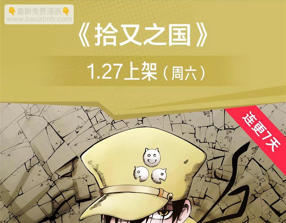 2018少年漫开年大作重磅登陆7