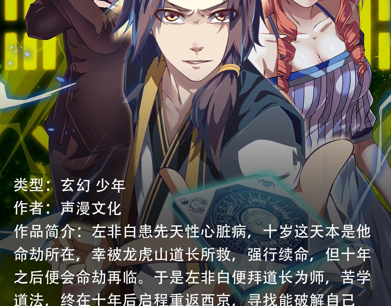 摸骨少年陷奇案，魔王女仆惹人怜10