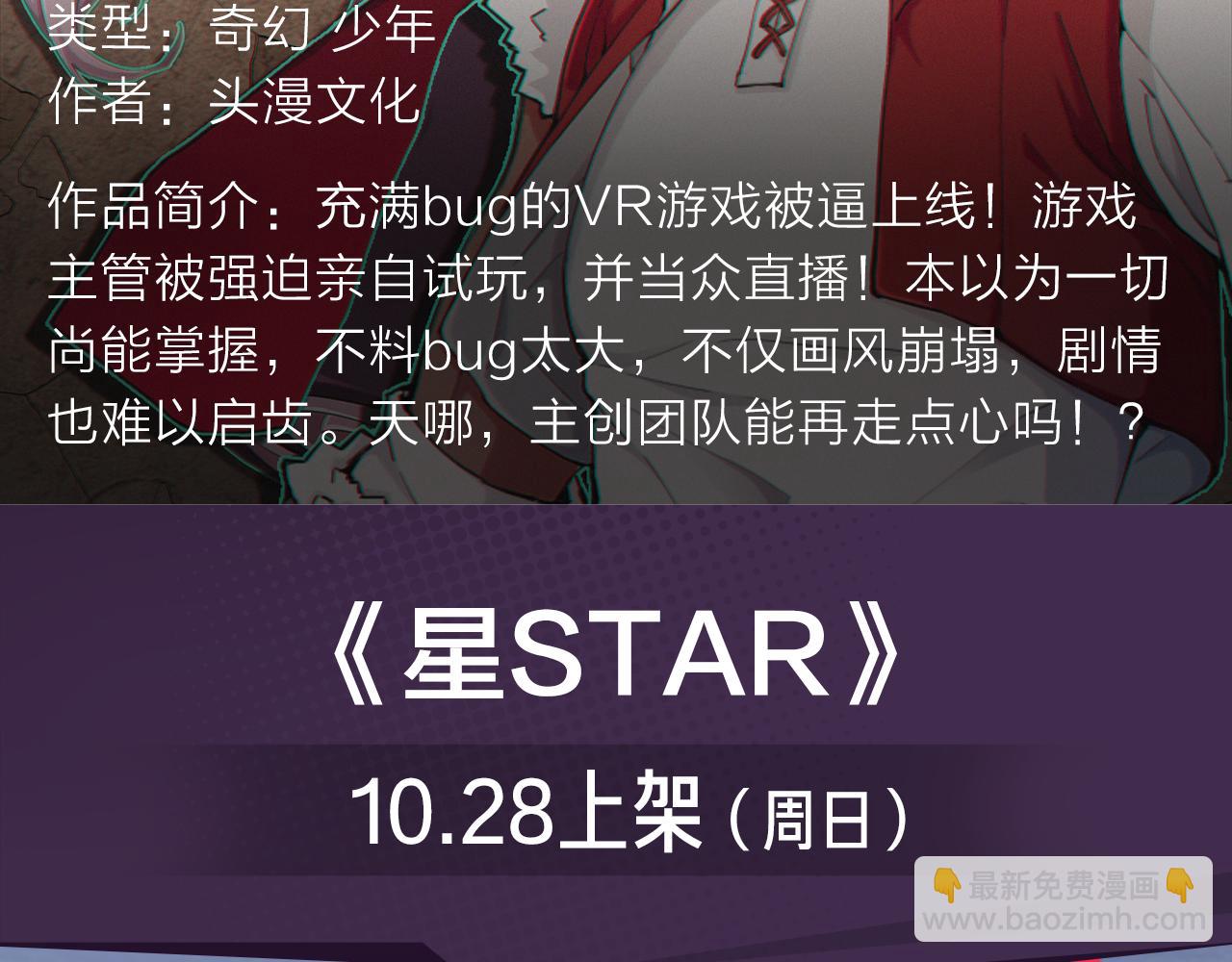 王者为恨而生，强者永生不灭！6