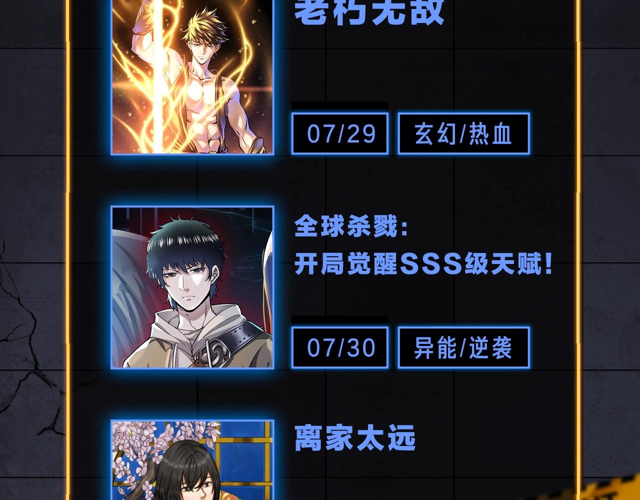 入坑邀请函-7月42