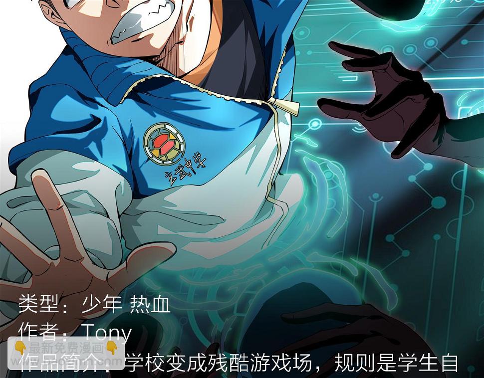 绝地求生！少年勇闯残酷游戏3