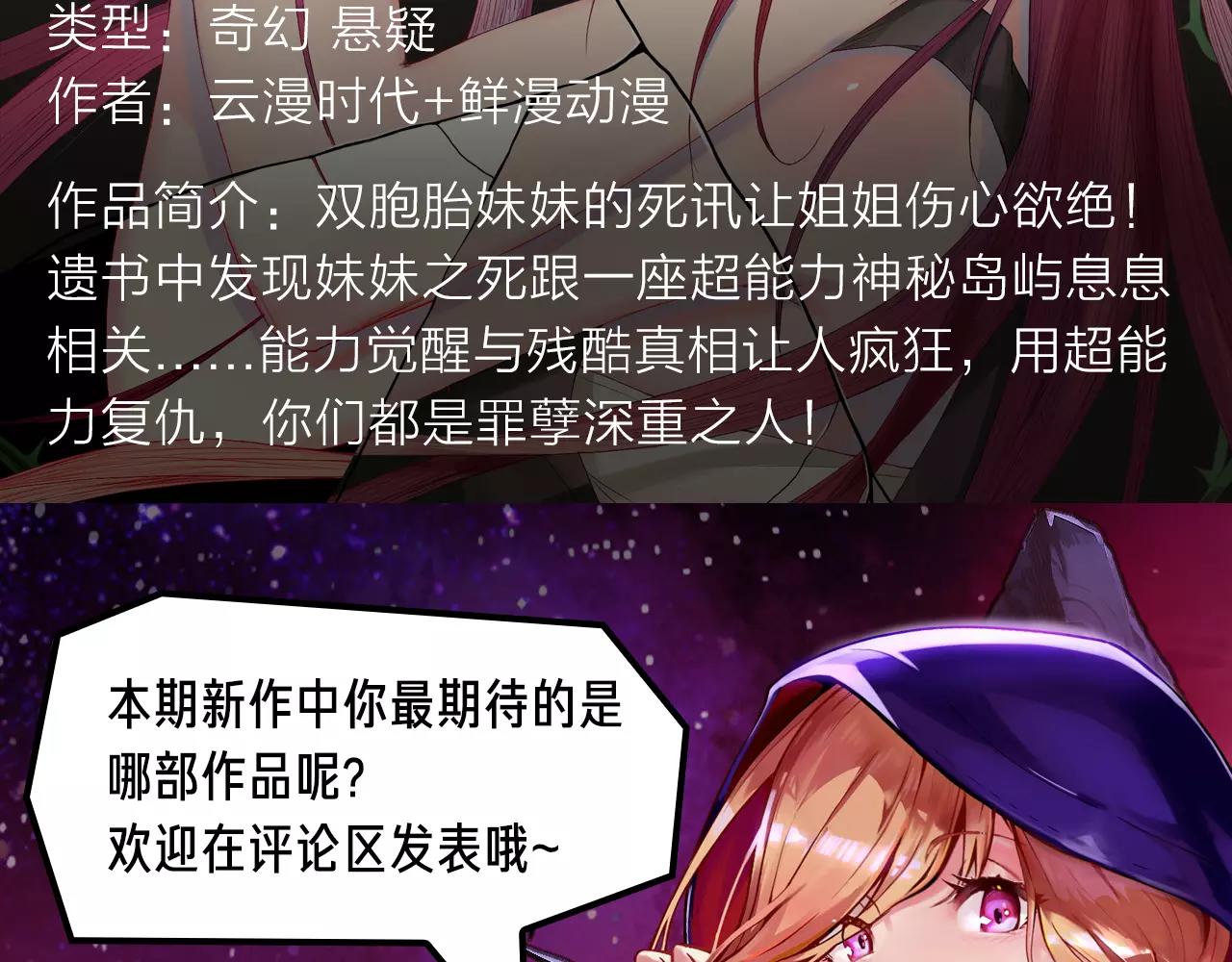超能力少女即将开启复仇大战！6