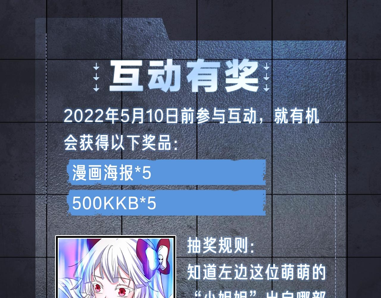 入坑邀请函-4月42