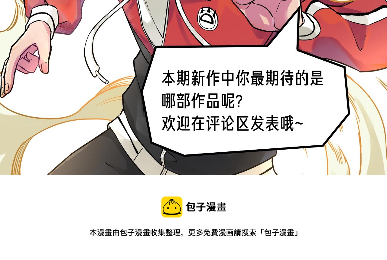 逆天警探破奇案，斩妖诛邪护平安15