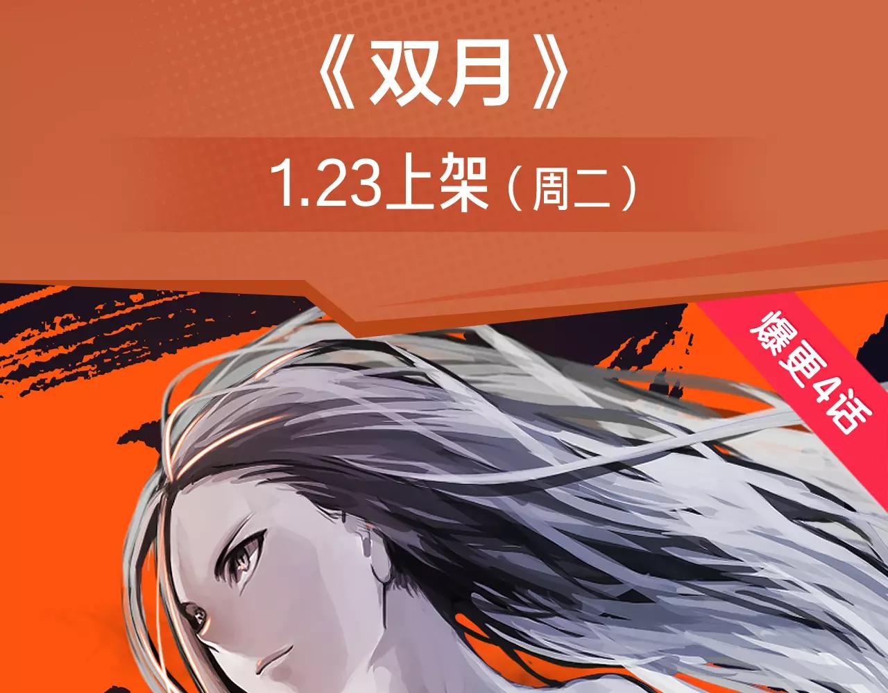 2018少年漫开年大作重磅登陆2