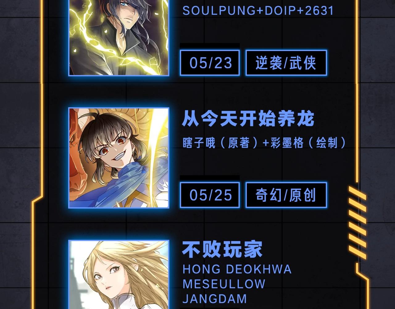 入坑邀请函-5月42